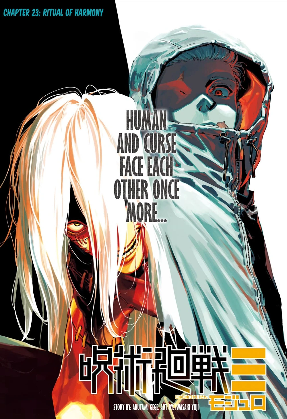 Jujutsu Kaisen Modulo Manga Chapter 23 page 1 - Ritual of Harmony